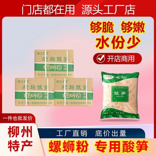 深扒柳州桂林螺蛳米粉背后的灵魂 商用老坛八渡原味红油酸笋源头工厂探秘